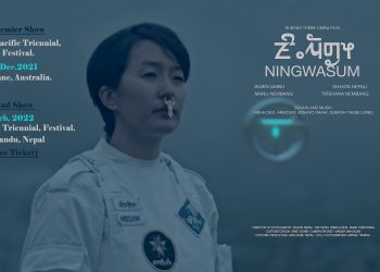 आदिबासी भविश्यबादबारेको चलचित्र “निङ्वासुम”