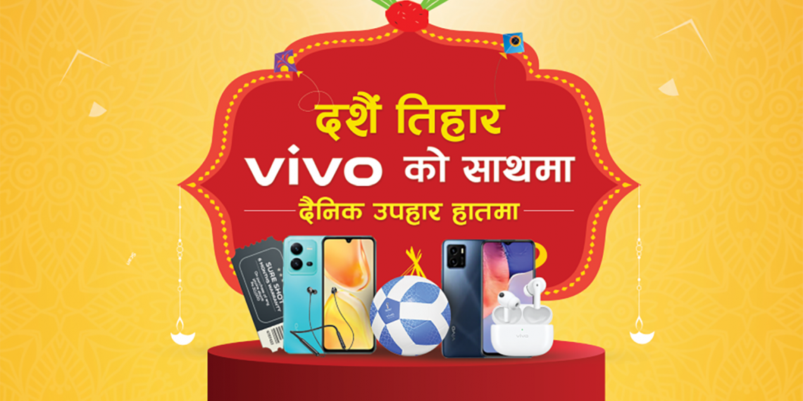 भिभोको चाडपर्व अफर