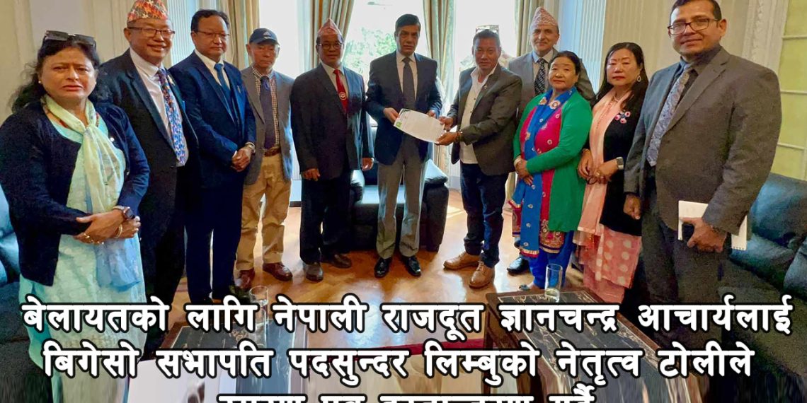 राजदूतलाई सर्वोच्च अदालतको स्मरण पत्र