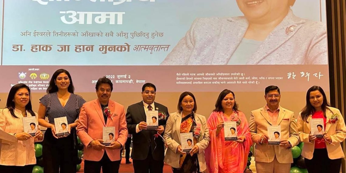 “शान्ति प्रिय आमा“ पुस्तकको बिमोचन उपसभामुख रानामगरले गरिन