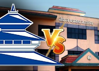 कान्तिपुर मिडिया ग्रुप विरुद्ध नेपाल पत्रकार महासंघको आन्दोलन