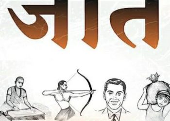 जातको इतिहास