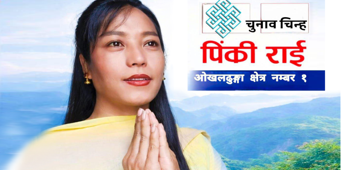 पिछाडिएका बर्गको जित उम्मेद्धरी