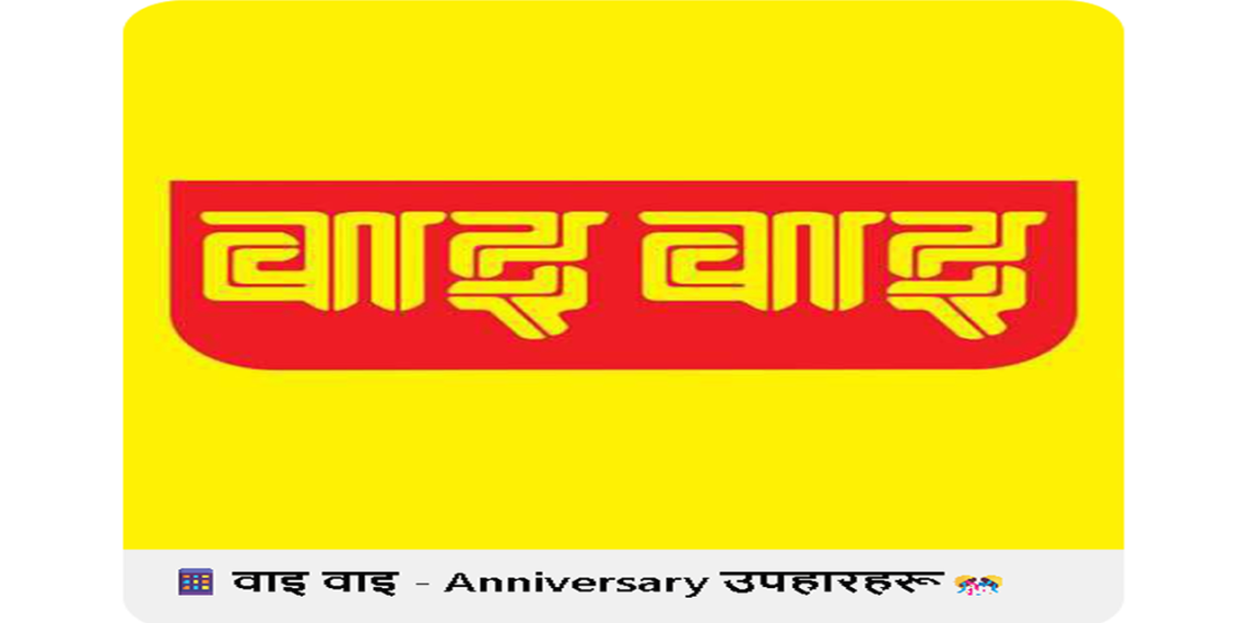 वाइवाइमा ५ हजारको उपहार भन्दै ठगि