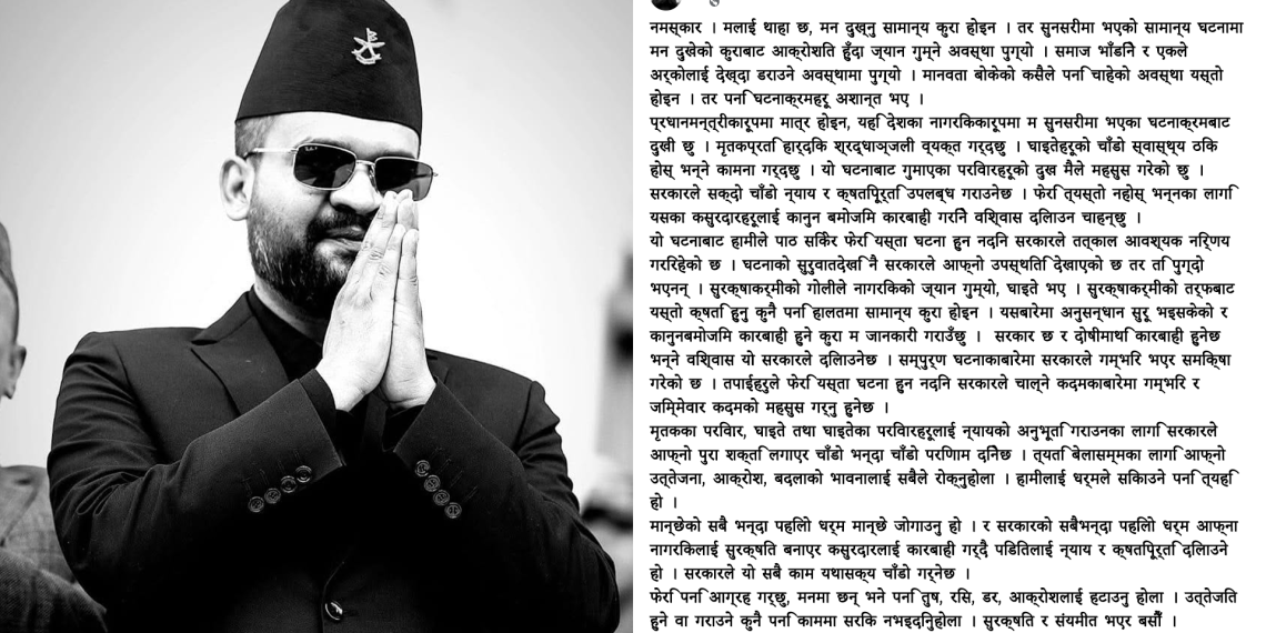 सरकारको कमजोरी भएको प्रधानमन्त्रीद्वारा स्वीकार